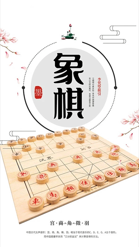 象棋大招版截图0