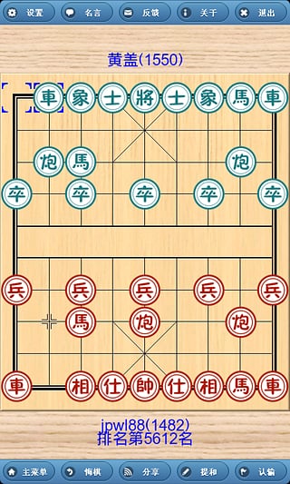 象棋巫师最新版本截图0