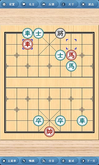象棋巫师最新版本截图3