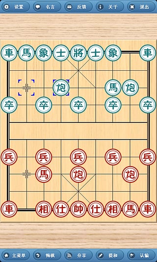 象棋巫师最新版本截图1