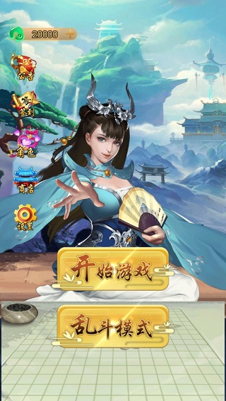 万宁五子棋大招版截图3