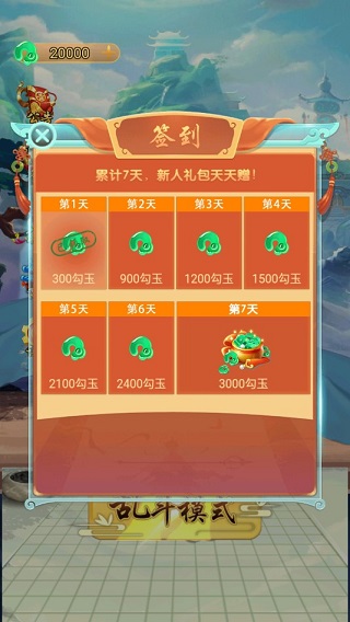 万宁五子棋大招版截图0