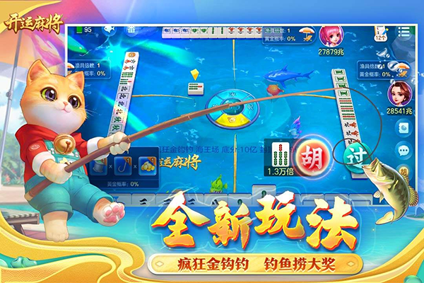 开运麻将官方版截图2