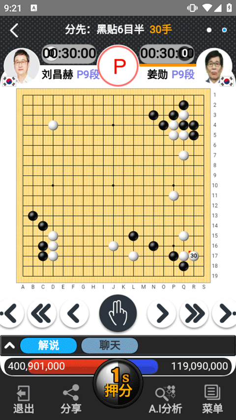 弈城围棋手机版app最新版截图3