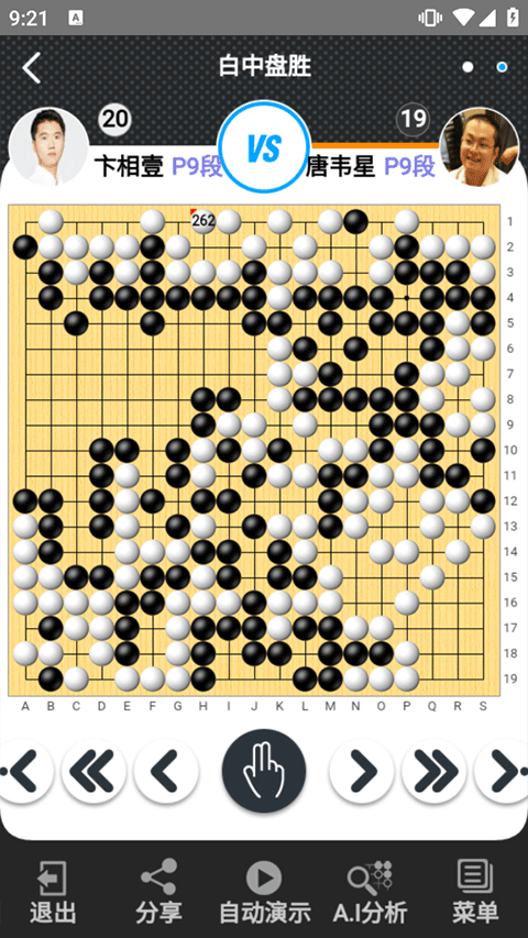 弈城围棋手机版app最新版截图2
