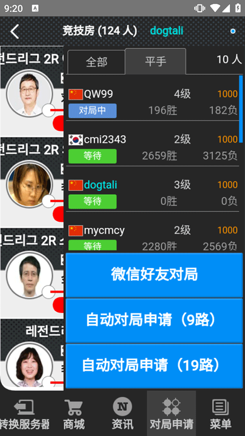 弈城围棋手机版app最新版截图1