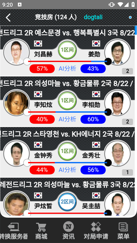 弈城围棋手机版app最新版截图0