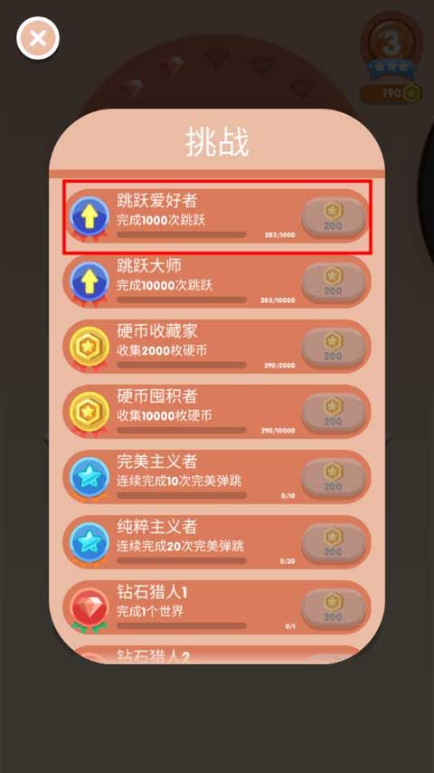 弹跳伙伴2026 弹跳伙伴2026