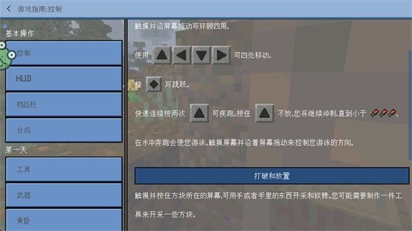 像素冒险日记联机版 像素冒险日记联机版