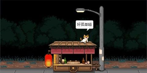 如果猫的愿望能实现手机版 如果猫的愿望能实现手机版