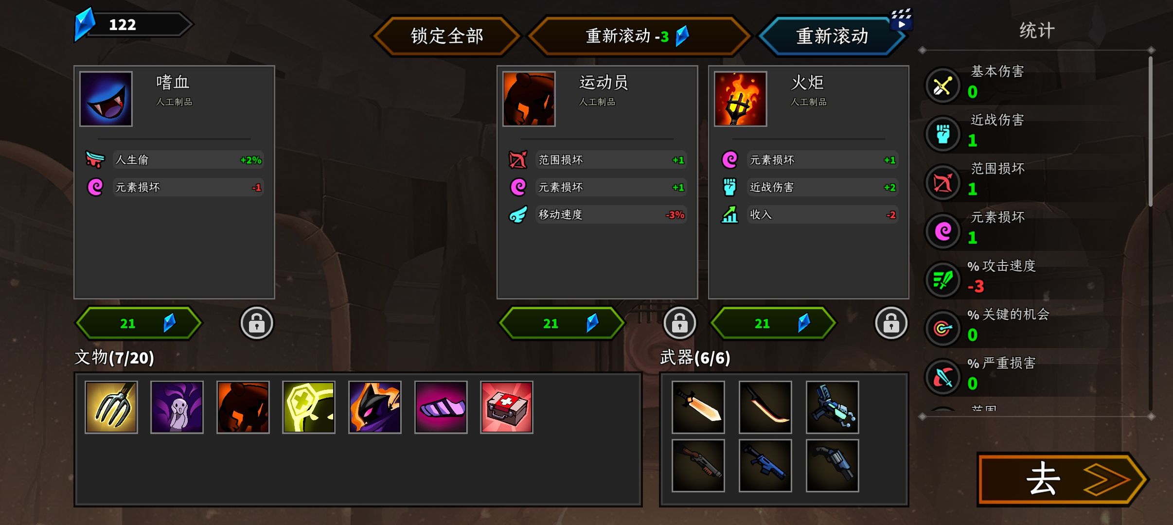 暗影幸存者1.1.9 暗影幸存者1.1.9