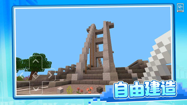 像素冒险日记联机版截图3