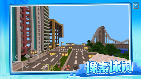 像素冒险日记联机版截图1