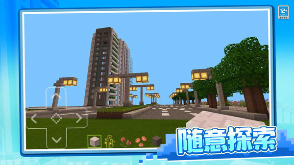 像素冒险日记联机版截图0