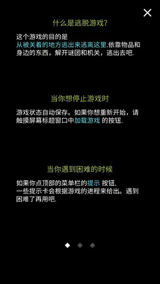 地下室逃脱2026截图3