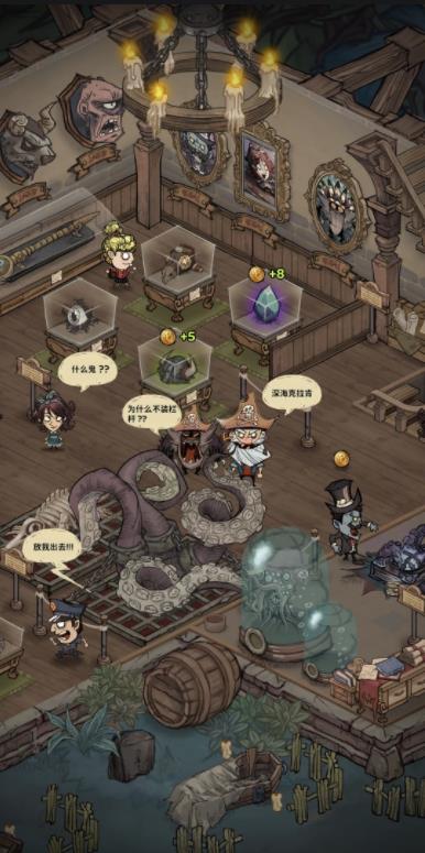 超自然博物馆避难所v2.2.5版截图1