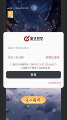 城堡攻防战手游截图3
