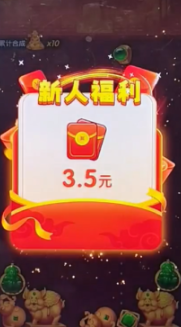 金彩迎财神截图3