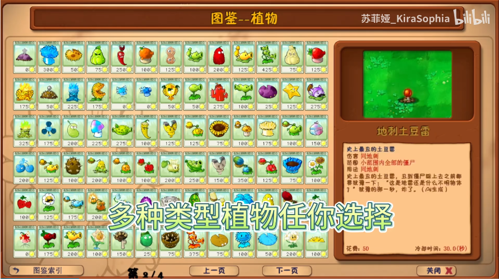 植物大战僵尸花园嘉年华安卓版截图1