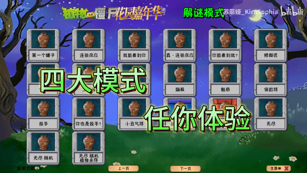 植物大战僵尸花园嘉年华安卓版截图2