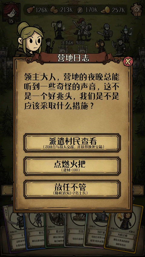 卡包荒野折相思版截图1