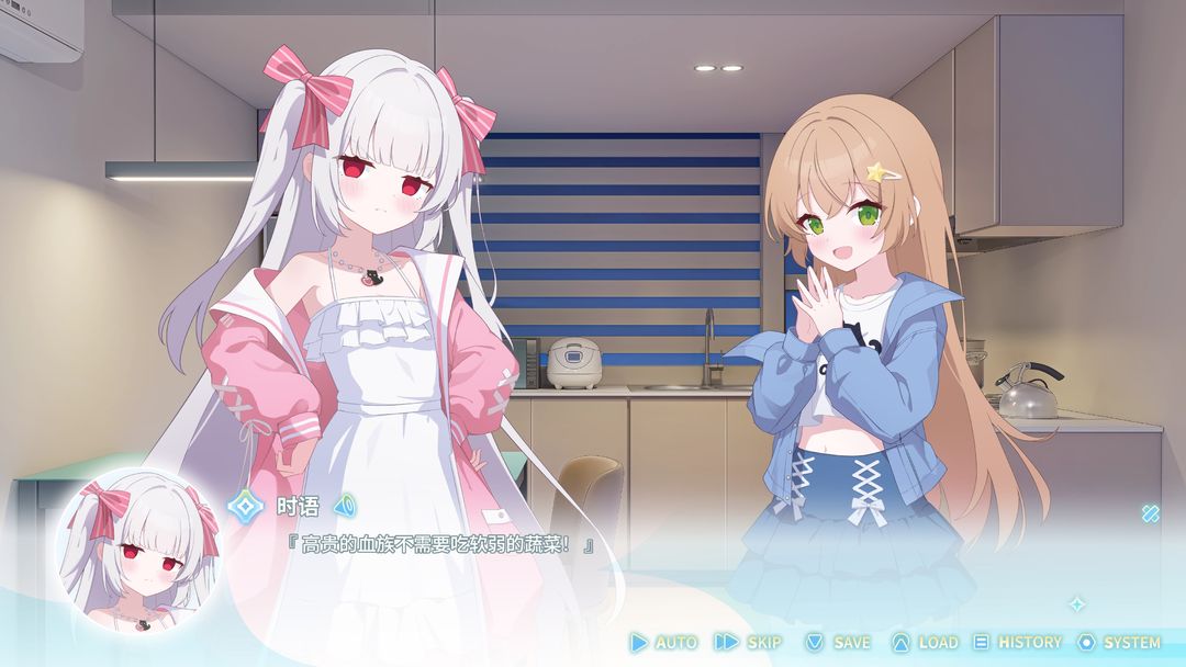 永恒与星辰与日常截图0
