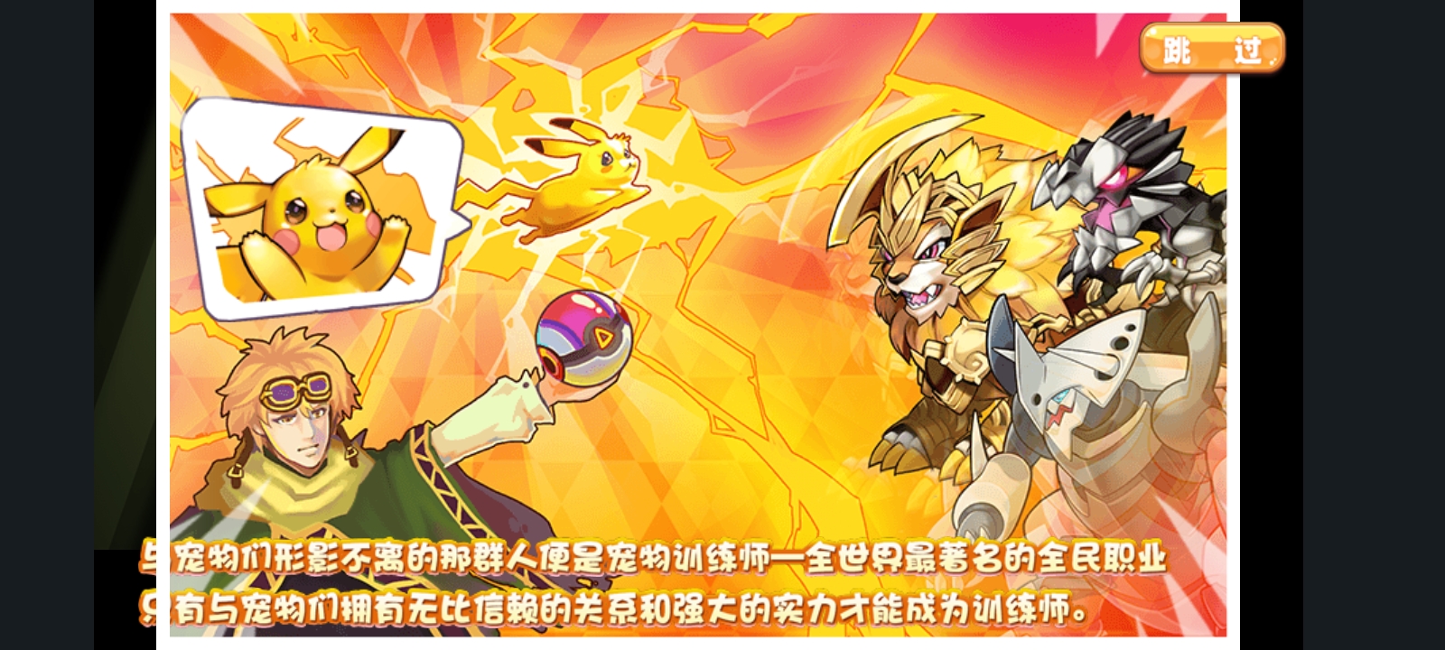 口袋妖怪单机魔改版截图3