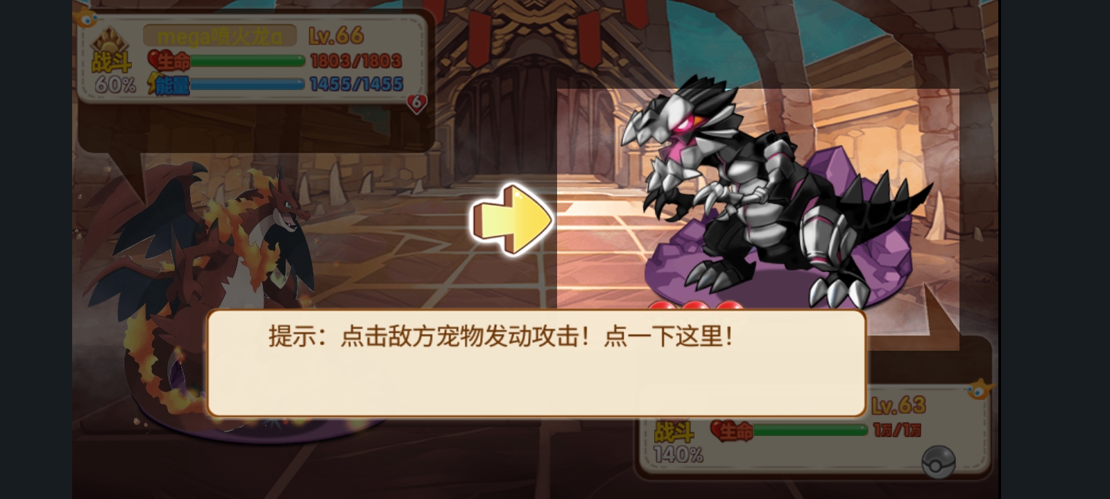 口袋妖怪单机魔改版截图1