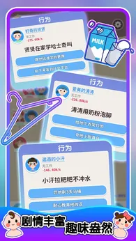人生轨迹模拟器2.1.8截图0