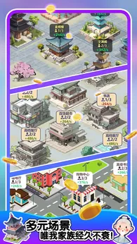 人生轨迹模拟器2.1.8截图2