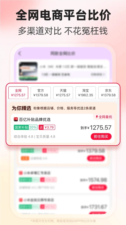 粉象生活app截图2