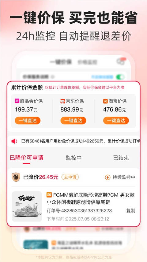 粉象生活app截图1