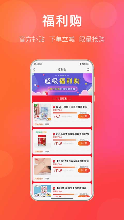 扒折扣app截图2