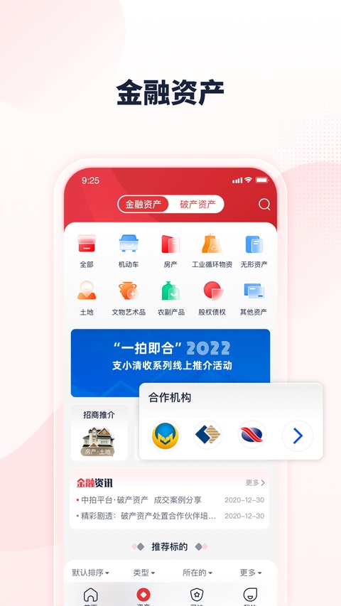 中拍平台app官方版截图1