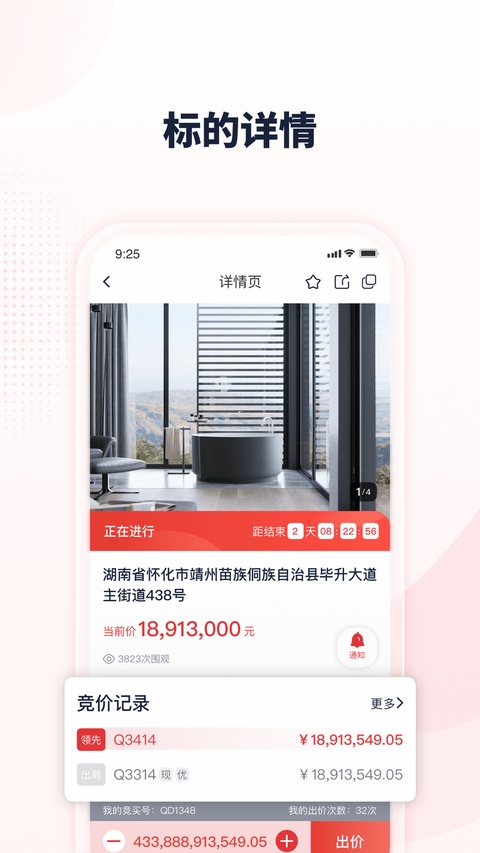 中拍平台app官方版截图0