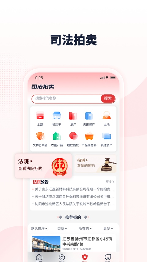 中拍平台app官方版截图2