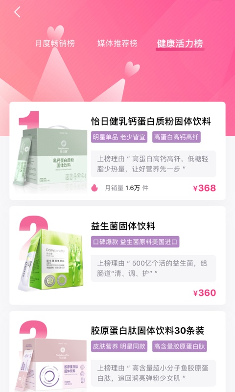 玫琳凯之窗app截图3