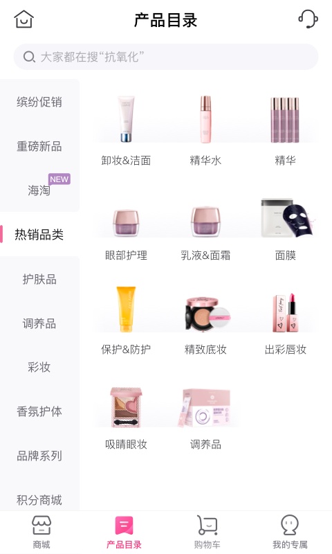 玫琳凯之窗app截图0