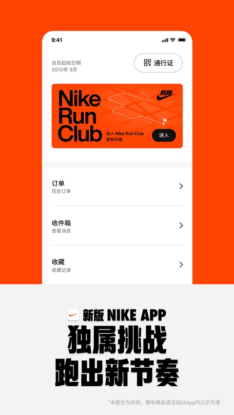 Nike耐克app截图2