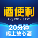 酒便利app