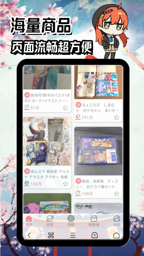 日淘酱app截图2