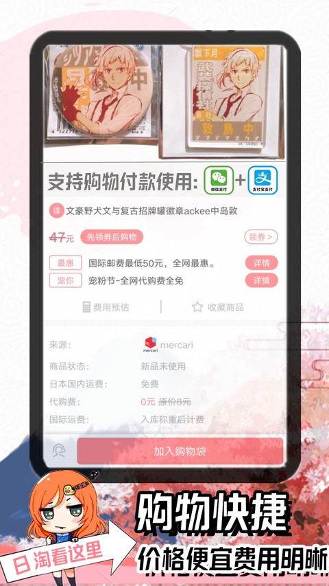 日淘酱app截图1
