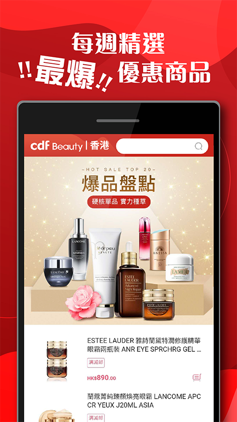 cdfi中免国际app截图1