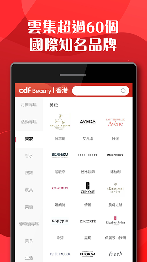 cdfi中免国际app截图0