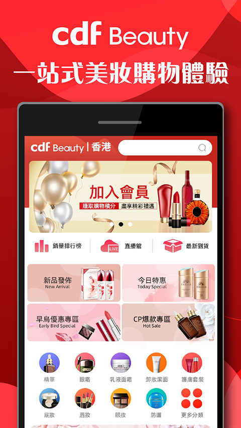 cdfi中免国际app截图2
