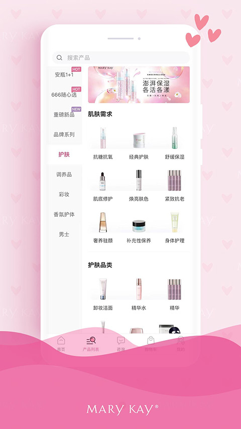 玫琳凯商城app截图1
