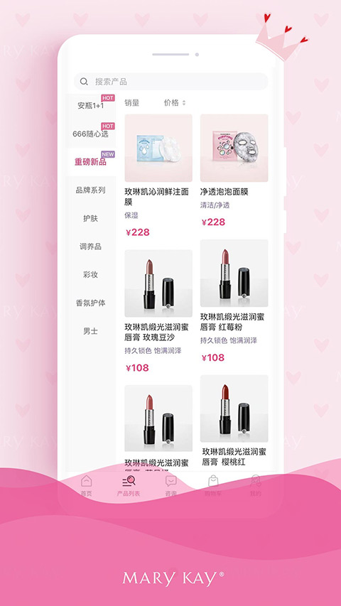 玫琳凯商城app截图0