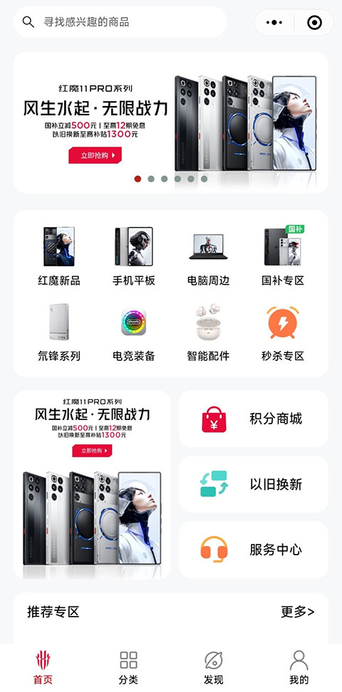 nubia商城app截图1