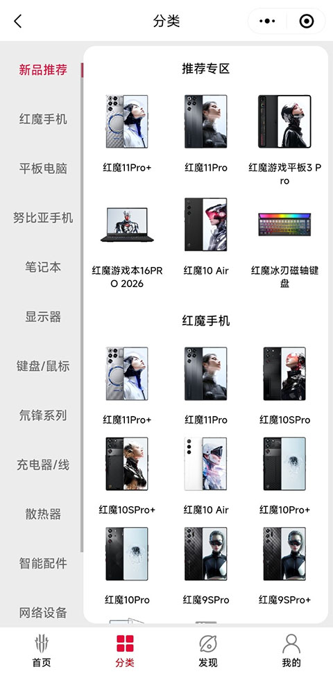 nubia商城app截图2