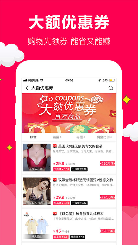 聚实惠app截图0